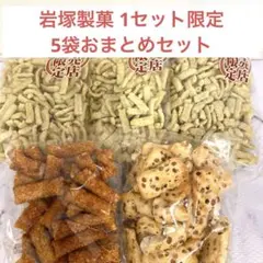 【在庫限り◎1セット限定】岩塚製菓もち麦とオーツ麦3袋おまとめセットのサムネイル