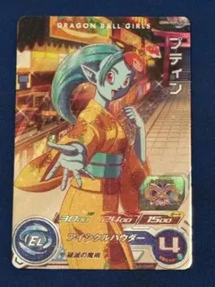 スーパードラゴンボールヒーローズ　UGM4-GCP4 プティン