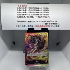 赤黄サボ L