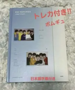 2026年最新】txt memories first storyの人気アイテム - メルカリ