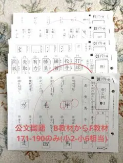 公文の算数E1〜200、F1〜160・181〜200 - メルカリ