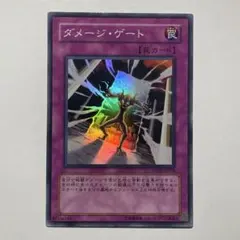 遊戯王　ダメージゲート　スーパー　ゲートボール　1103 TSHD-JP070