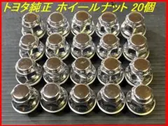 トヨタ純正 ホイールナット ブラック プリウス 60系 90942-01131