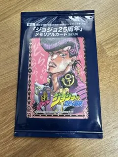 2026年最新】ジョジョ25周年メモリアルカードの人気アイテム - メルカリ