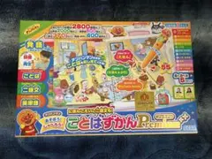 【新品】アンパンマン ことばずかんプレミアム