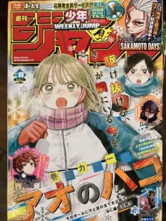 週刊少年ジャンプ 2025年　8号