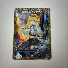 即購入可 芸魔隠狐カラクリバーシ 金トレジャー - メルカリ