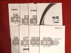 【美品】浜学園　日曜特訓前期　灘コース　国語　生命線テキスト付き11冊フルセット 浜学園 日曜特訓 前期 灘コース2024年 最新版 - メルカリ