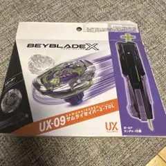 2026年最新】beyblade x ux-09 スターター サムライセイバー2-70lの