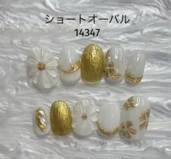 ネイルチップ　現品　ニュアンス　白　ぷっくりフラワー　成人式　振袖　ブライダル