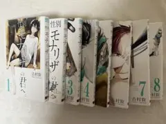 2026年最新】マンガの帯の人気アイテム - メルカリ