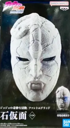 ジョジョの奇妙な冒険 ファントムブラッド石仮面
