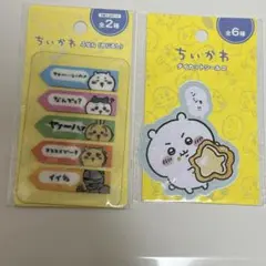 ちいかわ　ふせん　やじるし　ダイカットシール