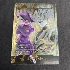カ*ツ様 ドラゴンボール エナジーマーカー　悟空　ゴクウブラック エナジーマーカー【―】《ゴクウブラック》 E01-07 販売ページ