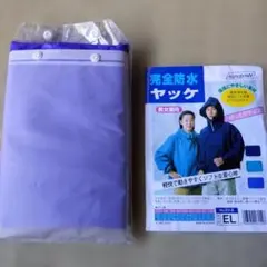 Kaneyoshi 完全防水ヤッケ パープル ELサイズ