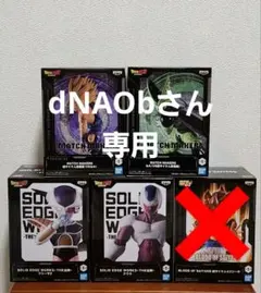 【ドラゴンボール】孫悟飯 &セル２体 &フリーザ &クウラ ５点セット