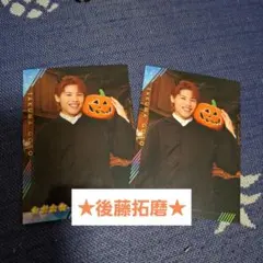 後藤拓磨　ビジュアルカード　セット　ハロウィン　トラキン