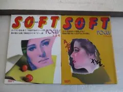 SOFT FOCUS ソフトフォーカス 2冊 S60.7 S62.5 写真雑誌
