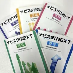 2026年最新】5教科 中学の人気アイテム - メルカリ