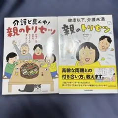 裁断済】姿勢と呼吸 歯医者さんの知りたいところがまるわかり - メルカリ