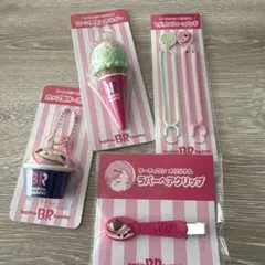 サーティーワン ★ 福袋 キーホルダー・ヘアクリップ ・シリコーンバンド ４点