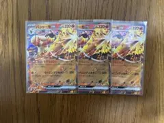 ポケカ リザードンex 4枚セット ポケモンカード151 - メルカリ