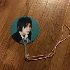 山田涼介 ミニうちわ