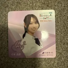 2025年最新】乃木坂46 コースターの人気アイテム - メルカリ