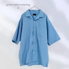 グリーンレーベルリラキシング　半袖シャツ　シンプル　ベーシック　春夏　爽やか