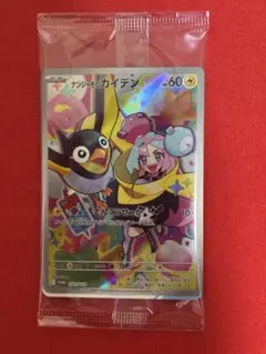 ナンジャモのカイデン PROMO SV-Pプロモカード 232/SV-P