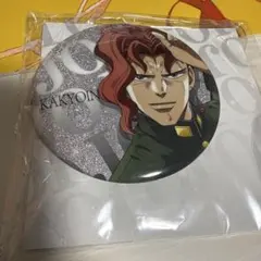 ジョジョの奇妙な冒険 花京院典明 アニメ10周年記念展 缶バッジ 4点 ジョジョの奇妙な冒険 花京院典明 アニメ10周年記念展 缶バッジ 4点