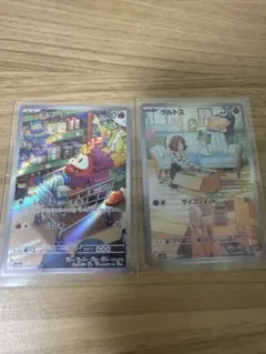 ポケモンカード AR ホゲータ ラルトス 2枚セット