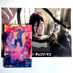 チェンソーマン レゼ編 入場者特典冊子＋JINSコラボチラシ