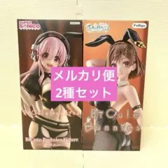 BiCute Bunnies フィギュア すーぱーそに子 ライザ 2種セット