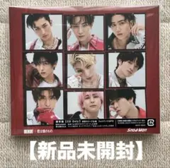 Snow Man BREAKOUT / 君は僕のもの 通常盤 CD