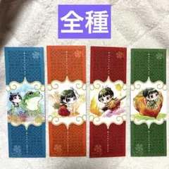 2026年最新】薬屋のひとりごとしおりの人気アイテム - メルカリ