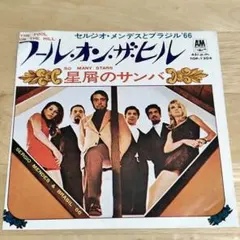 2026年最新】セルジオメンデス レコードの人気アイテム - メルカリ