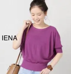 イエナ　ドルマンスリーブニット　パープルのサムネイル