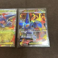 メガヘラクロスsr RR ヒートバーナーsrまとめ売り