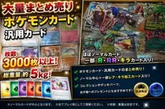 ポケモンカード 大量まとめ売り 約4.5kg 3000枚以上 - メルカリ