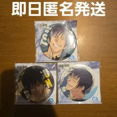 伏黒甚爾　呪術廻戦　懐玉・玉折　缶バッジ　システムサービス　3点セット