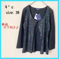 新品☆タグ付き 4°c ヨンドシー スパンコール カーディガン 七分丈 ブラック