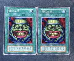 遊戯王 強欲な壺 天使の施し - メルカリ