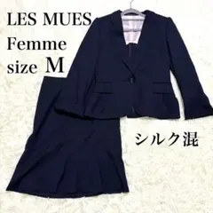 【美品】レミュー シルク混 スカートスーツ セットアップ M 濃紺 ストレッチ