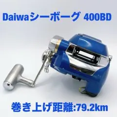 2026年最新】シーボーグ 400FBeの人気アイテム - メルカリ