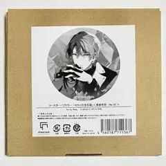2025年最新】宝石箱 冬弥の人気アイテム - メルカリ