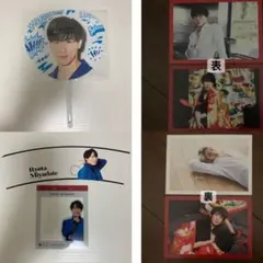 Snow Man 宮舘涼太 セット売り