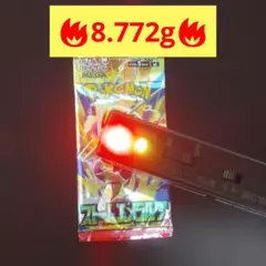ポケモンカードゲーム ストームエメラルダ 1パック 金属反応あり 8.772g