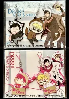 デュラララ　限定特典ラバーストラップ　折原臨也　平和島静雄 非売品】デュラララ!! 限定版特典 ラバーストラップ 折原臨也 平和島