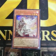 白き竜の落胤　ウルトラ